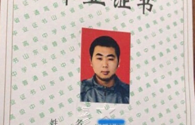 山東2000年高中畢業(yè)證（山東省高中畢業(yè)證圖片樣本）